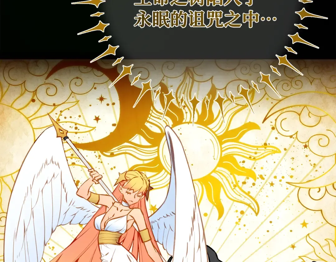 第109话 服务器合并 第146页