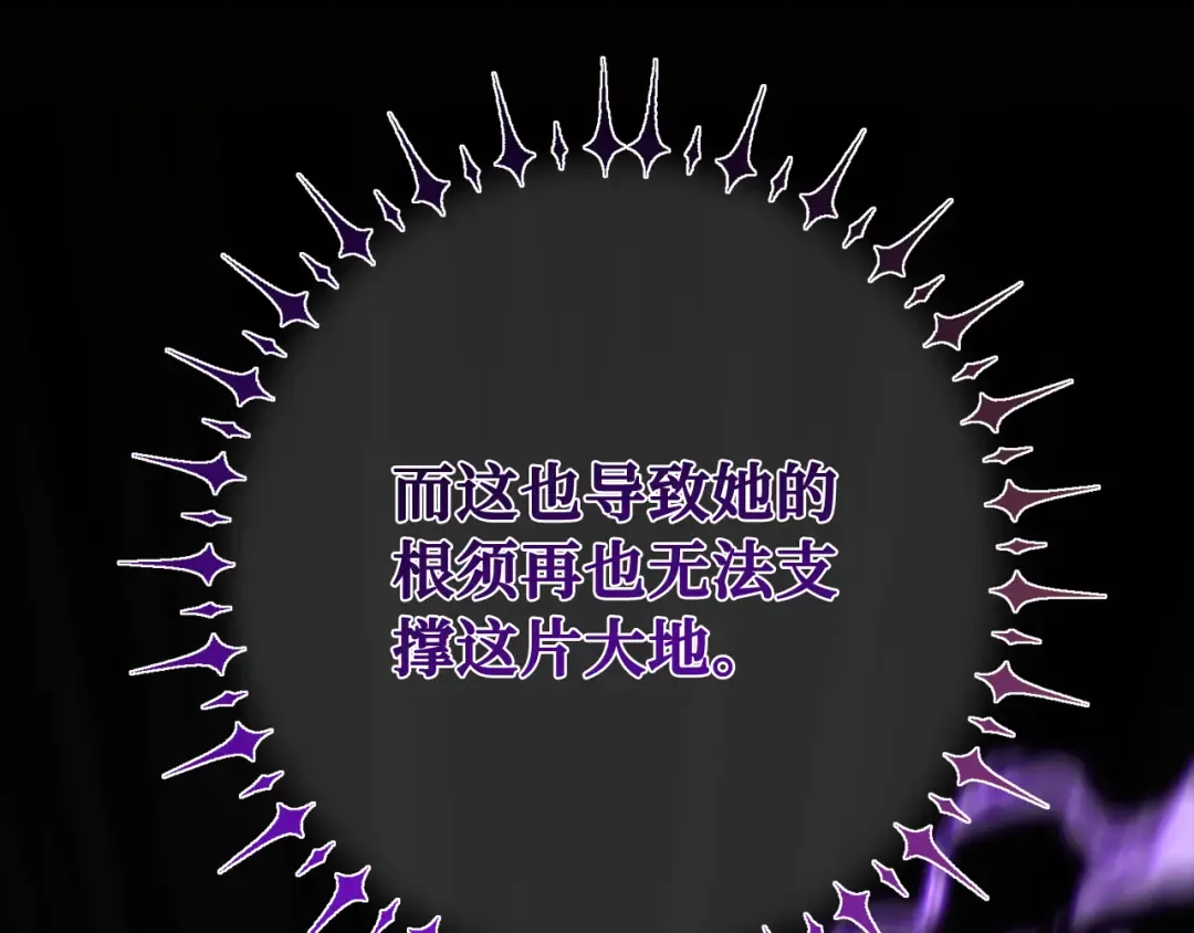 第109话 服务器合并 第149页