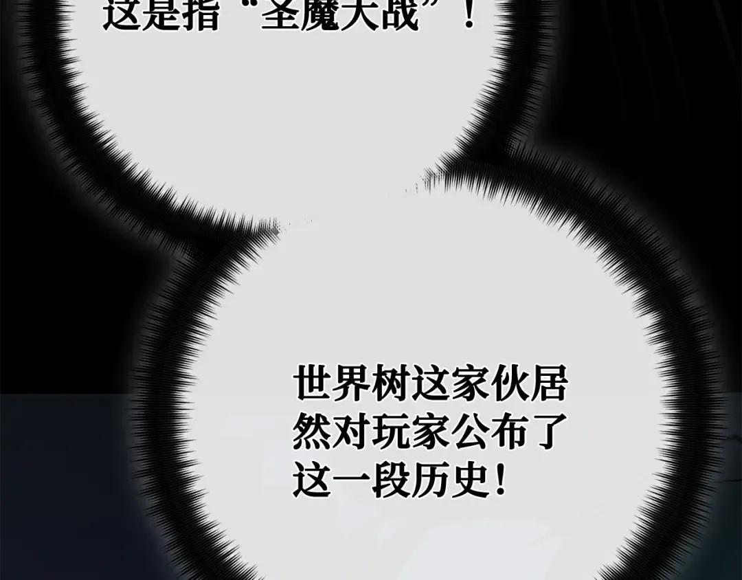 第109话 服务器合并 第154页