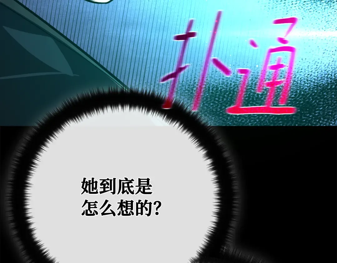 第109话 服务器合并 第157页