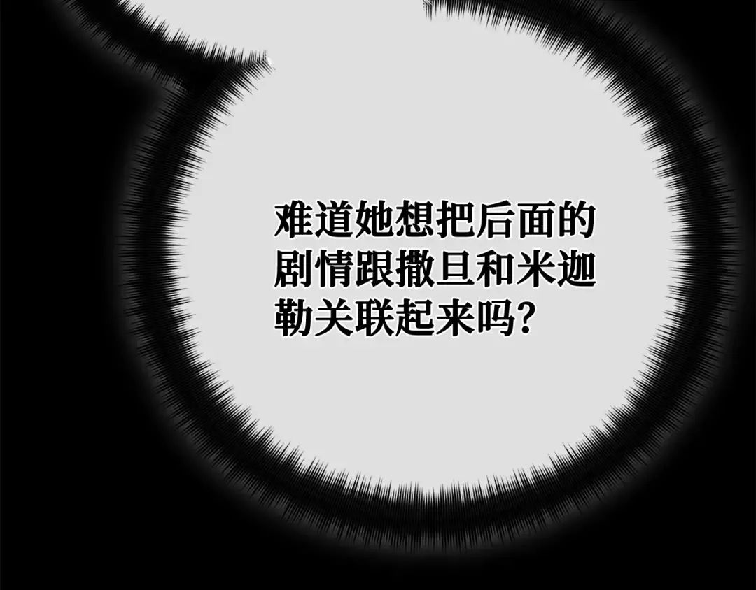 第109话 服务器合并 第158页