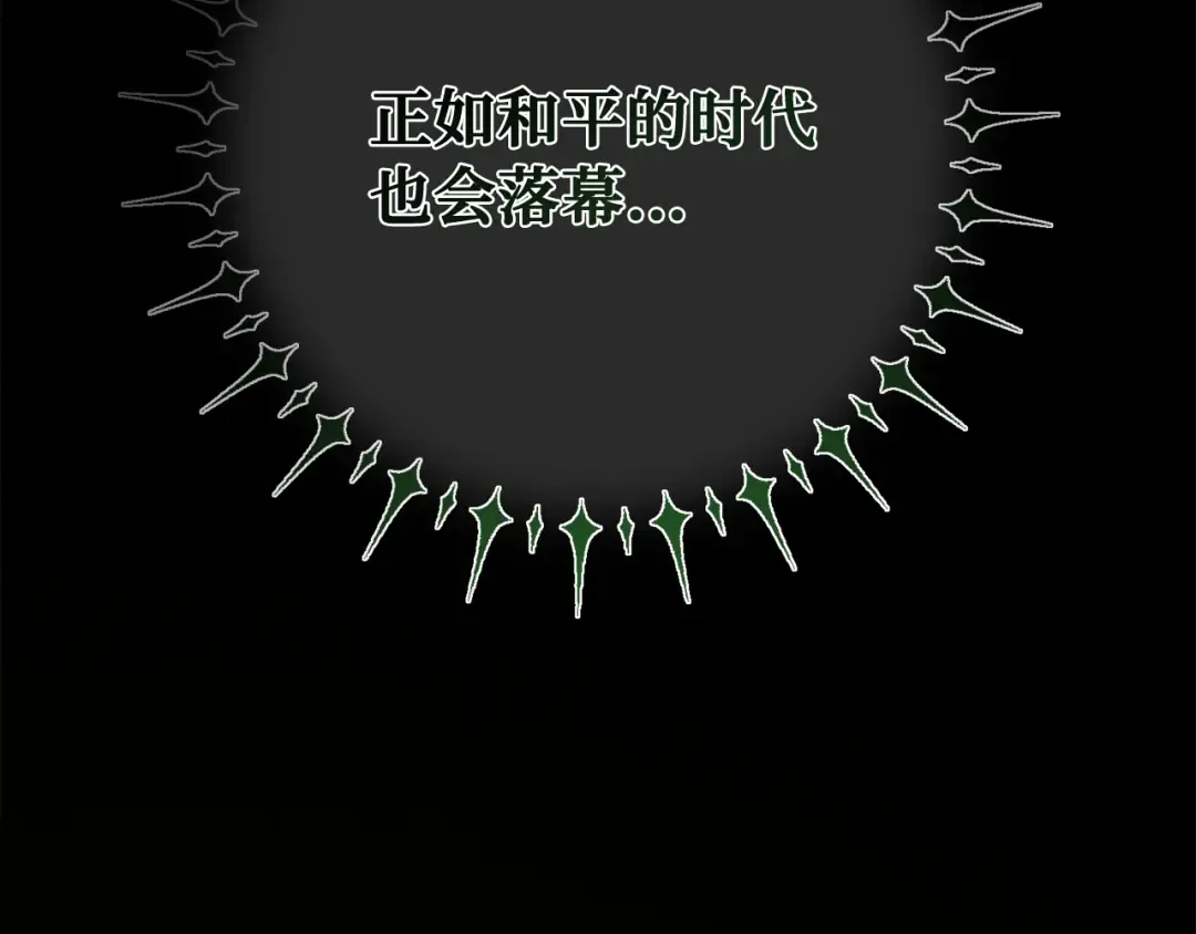 第109话 服务器合并 第161页