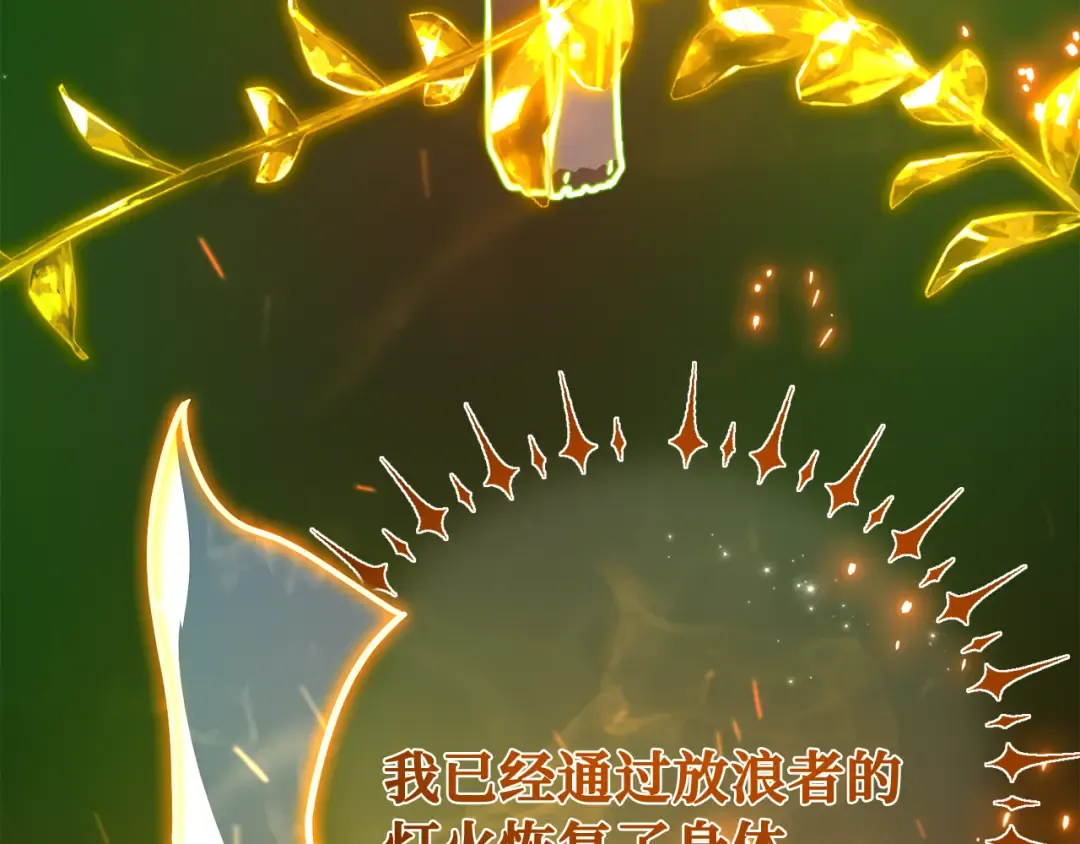 第109话 服务器合并 第169页