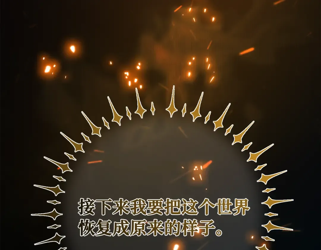 第109话 服务器合并 第174页