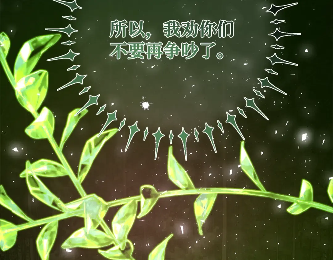 第109话 服务器合并 第177页