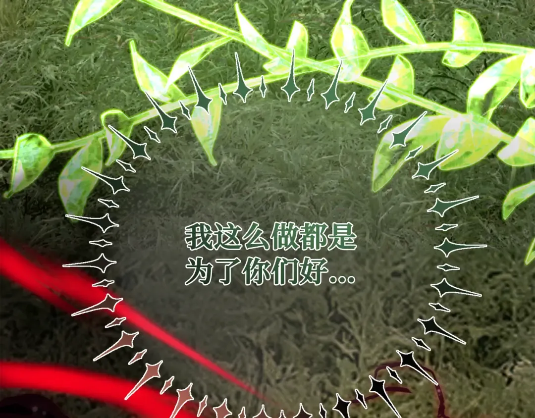 第109话 服务器合并 第180页