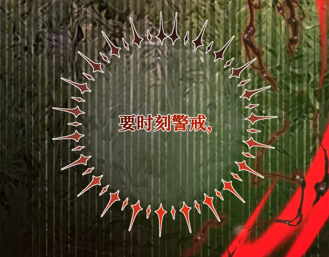 第109话 服务器合并 第182页