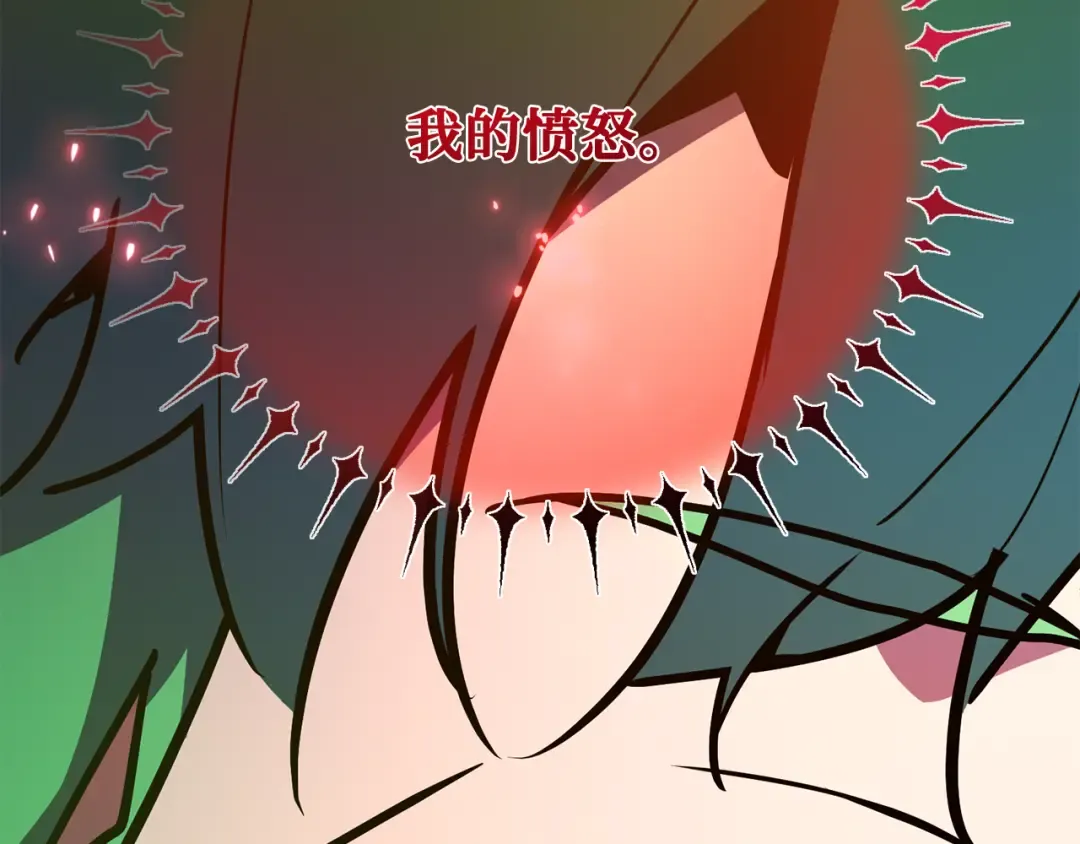 第109话 服务器合并 第195页