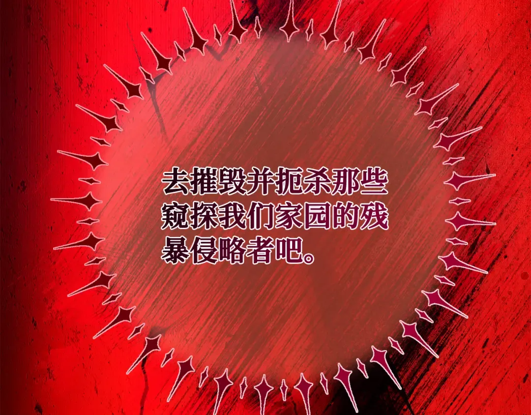 第109话 服务器合并 第203页