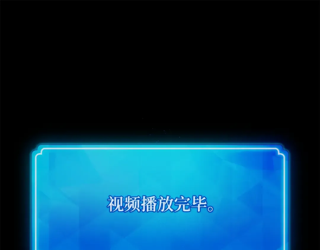第109话 服务器合并 第206页