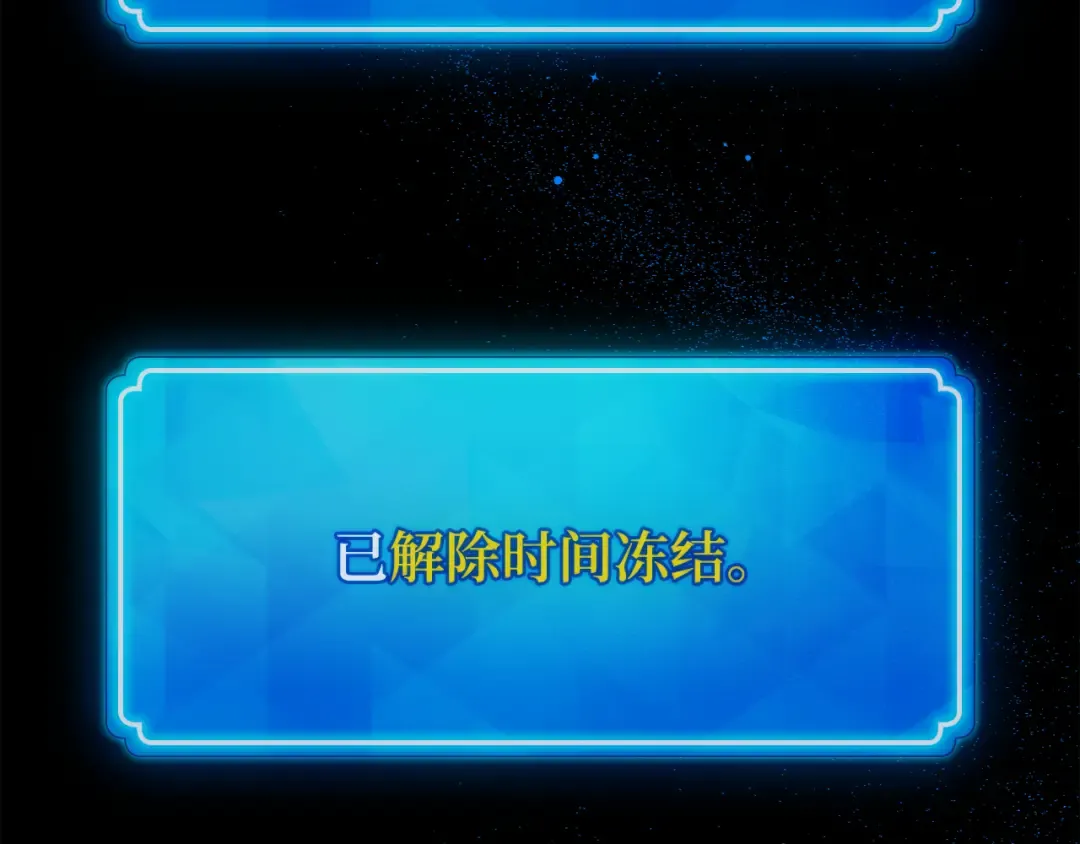 第109话 服务器合并 第207页