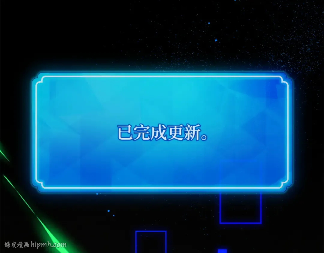 第109话 服务器合并 第208页