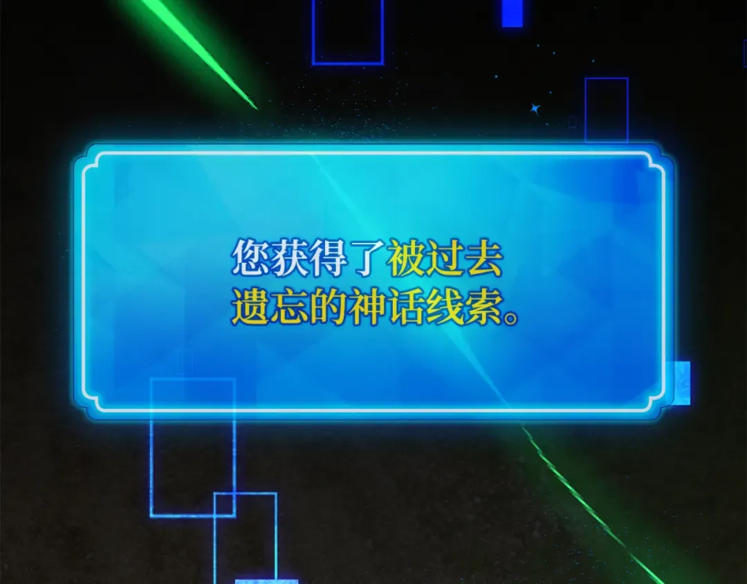 第109话 服务器合并 第209页