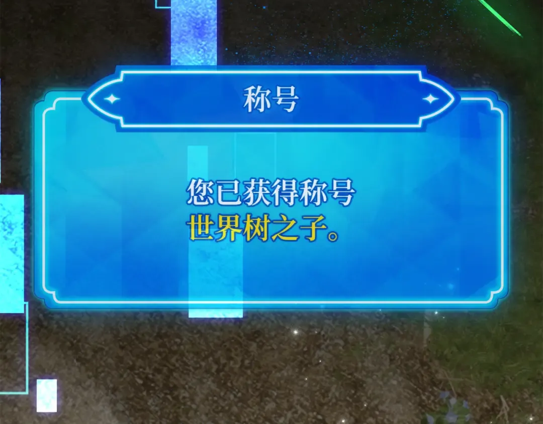 第109话 服务器合并 第210页
