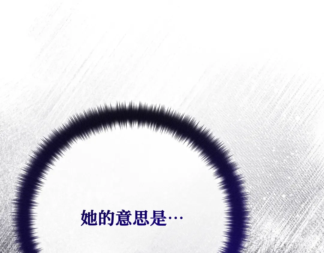 第109话 服务器合并 第218页