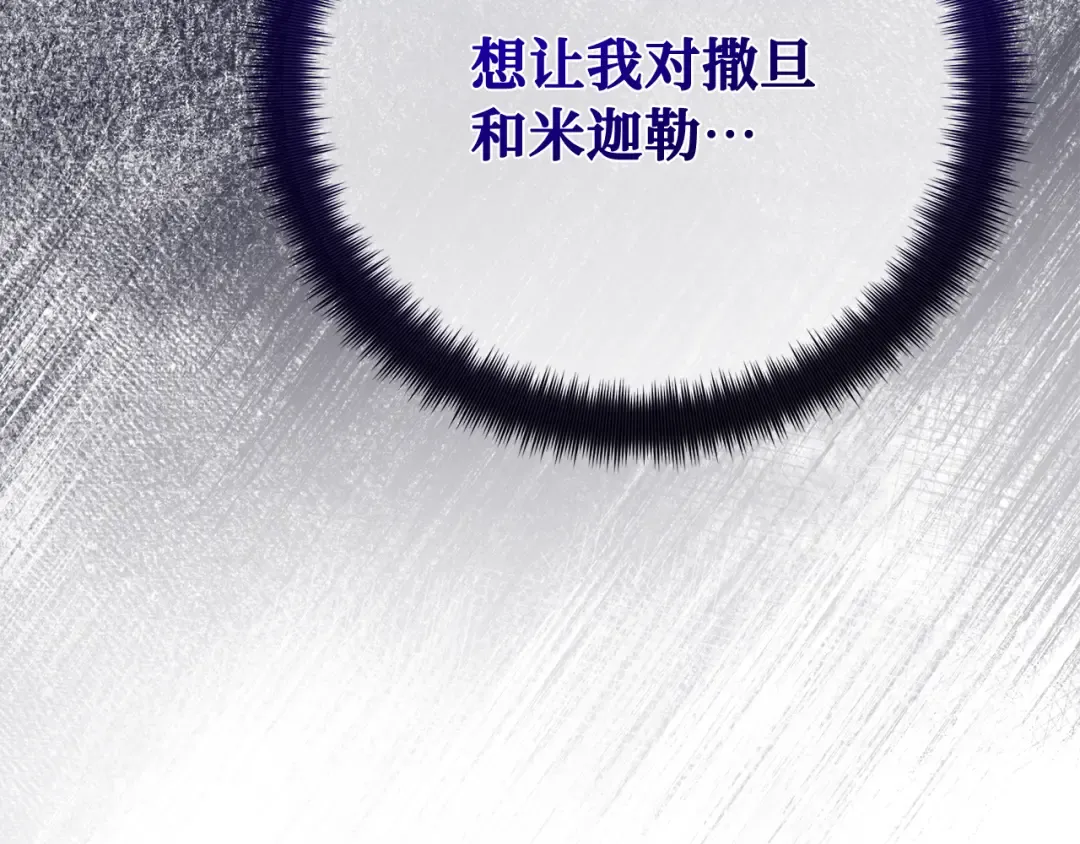 第109话 服务器合并 第221页