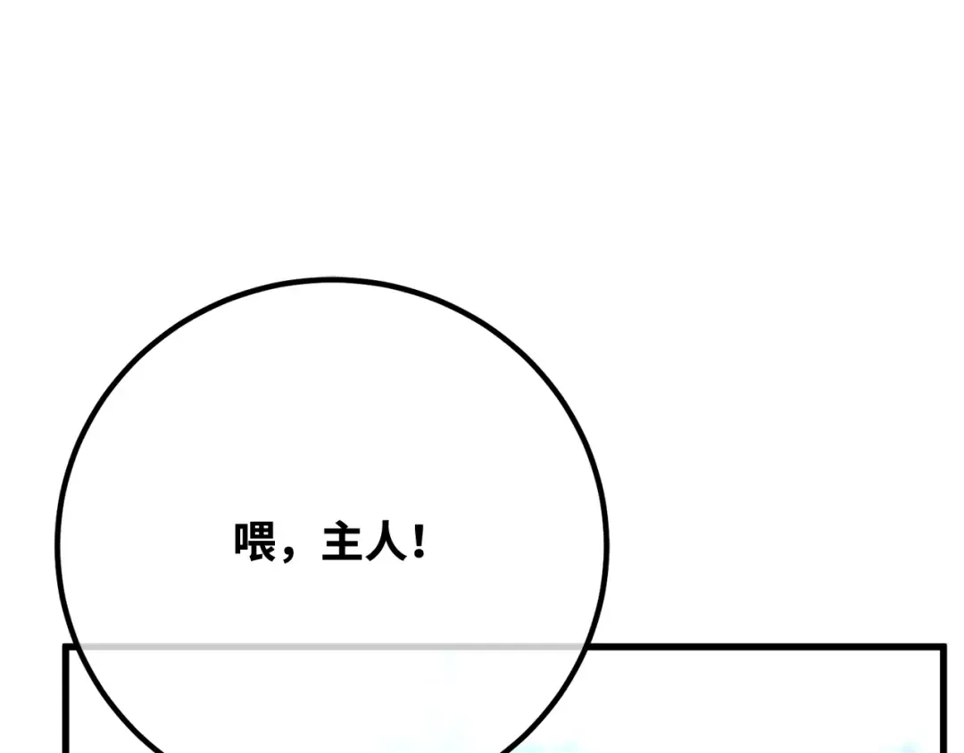 第109话 服务器合并 第228页