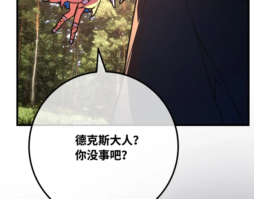 第109话 服务器合并 第230页