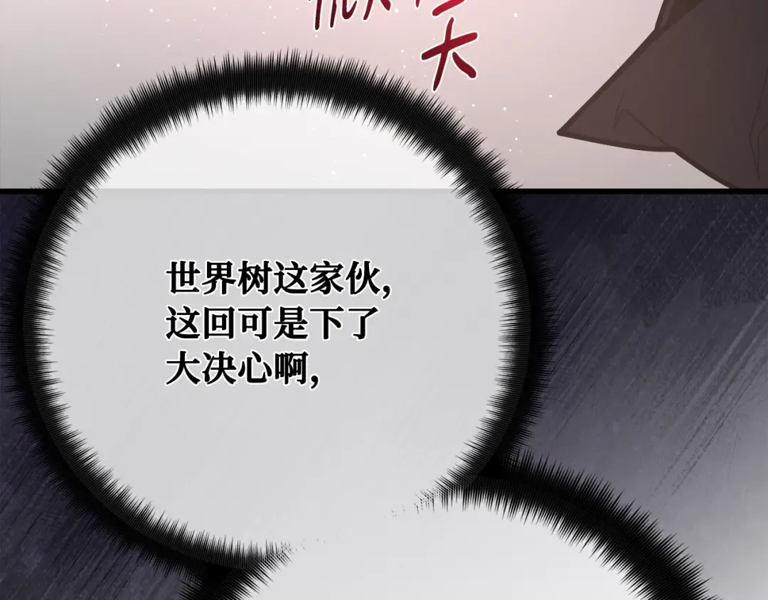第109话 服务器合并 第233页
