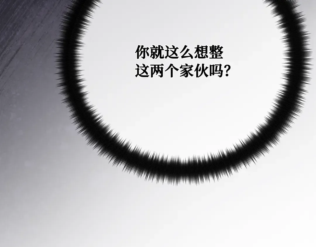 第109话 服务器合并 第234页