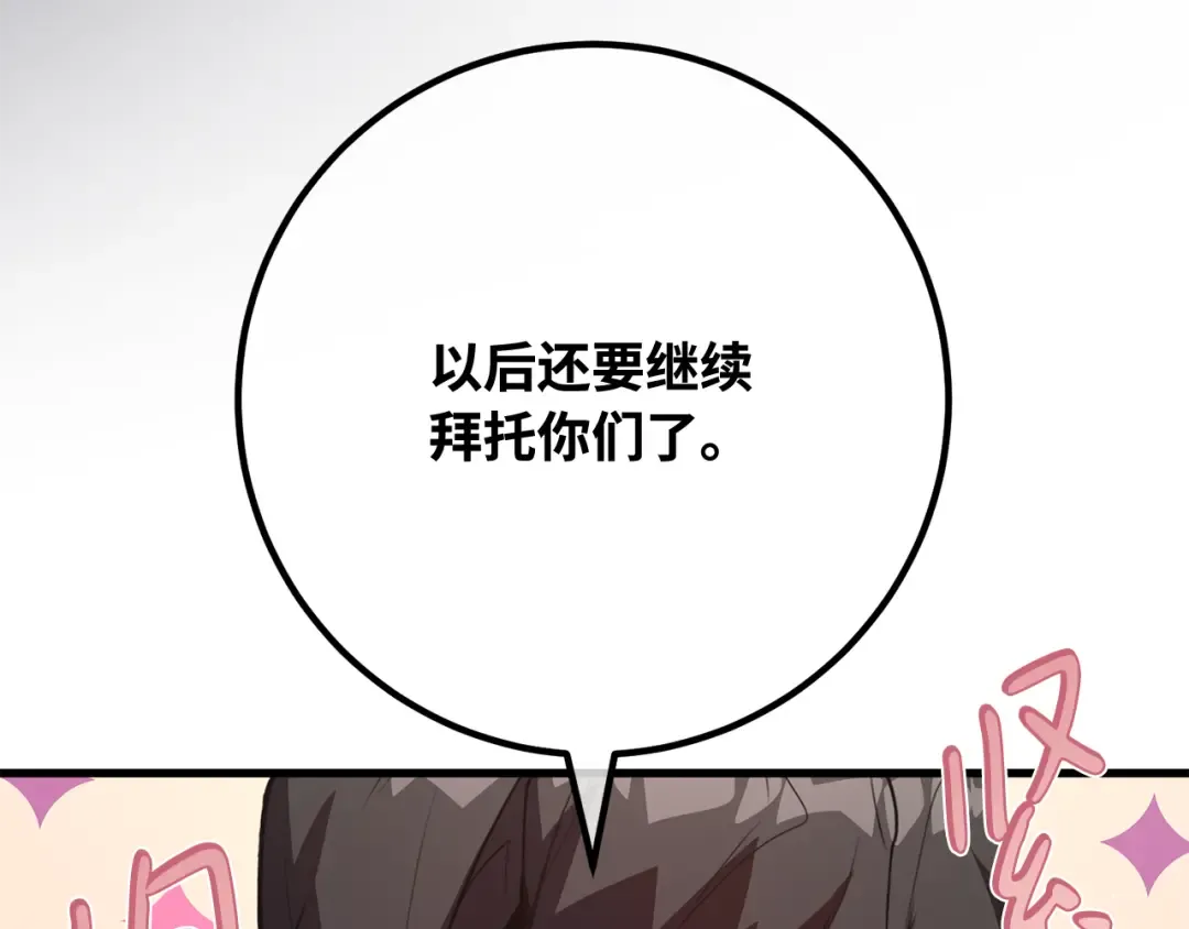 第109话 服务器合并 第235页