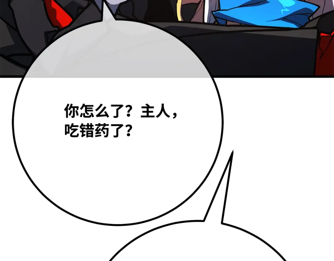 第109话 服务器合并 第237页