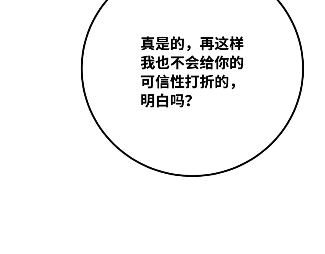 第109话 服务器合并 第238页