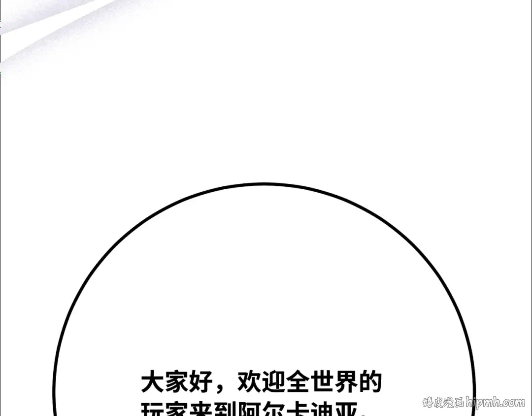 第109话 服务器合并 第240页