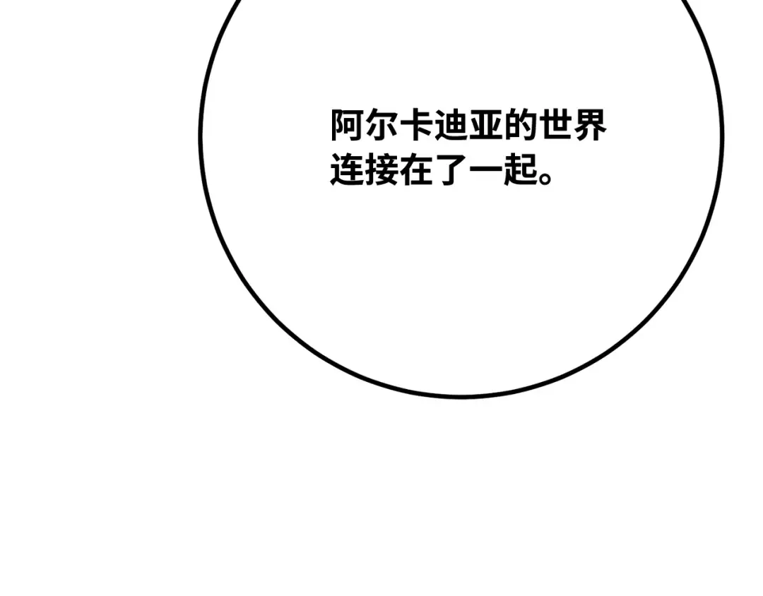 第109话 服务器合并 第245页