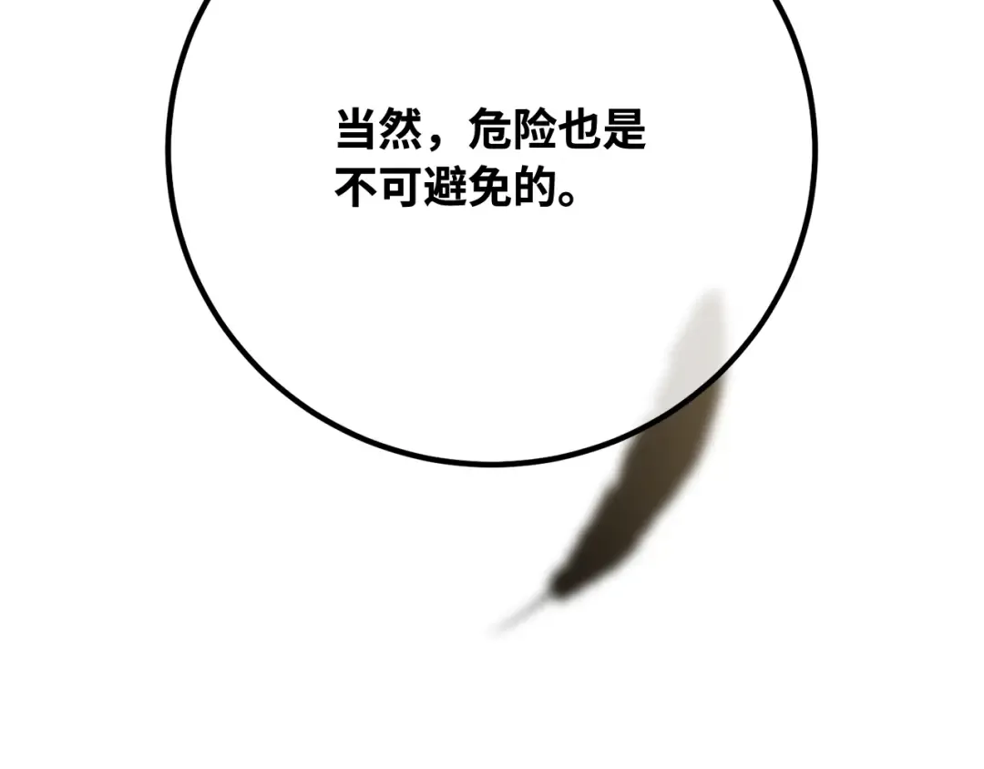 第109话 服务器合并 第252页