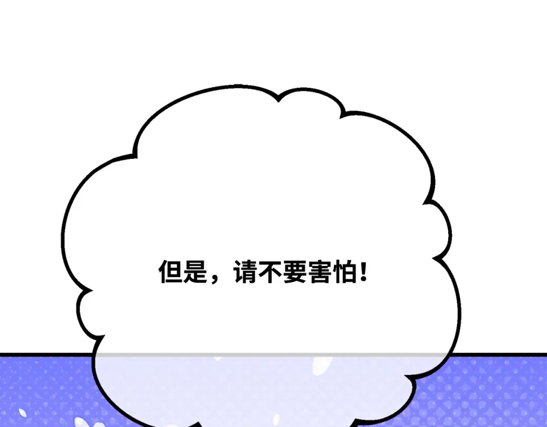 第109话 服务器合并 第254页
