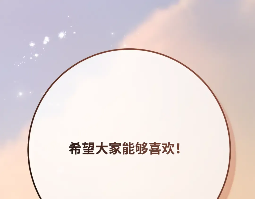 第109话 服务器合并 第259页