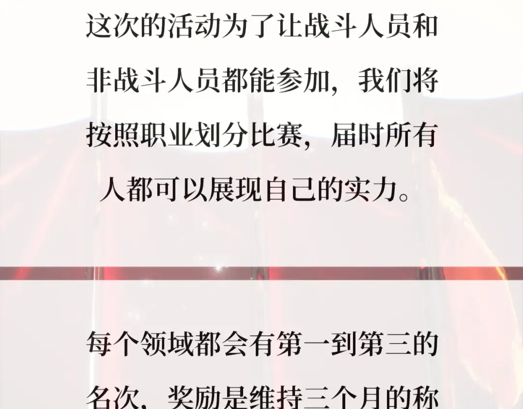 第109话 服务器合并 第263页