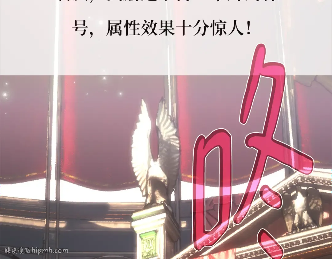 第109话 服务器合并 第264页