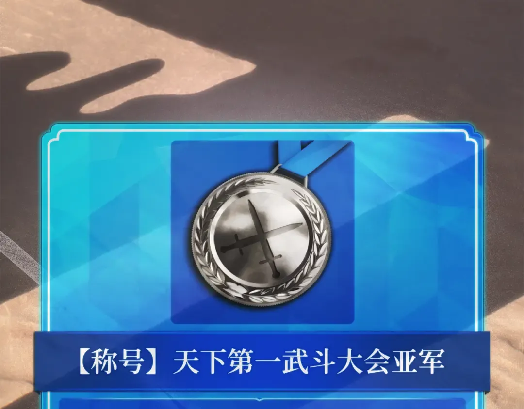 第109话 服务器合并 第269页