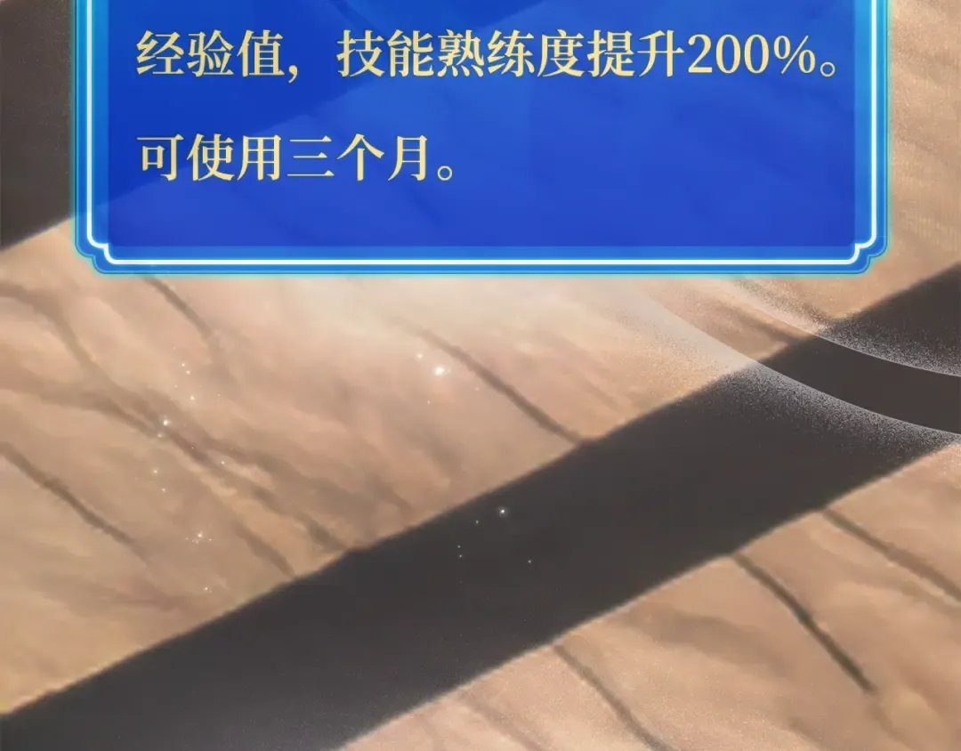 第109话 服务器合并 第270页