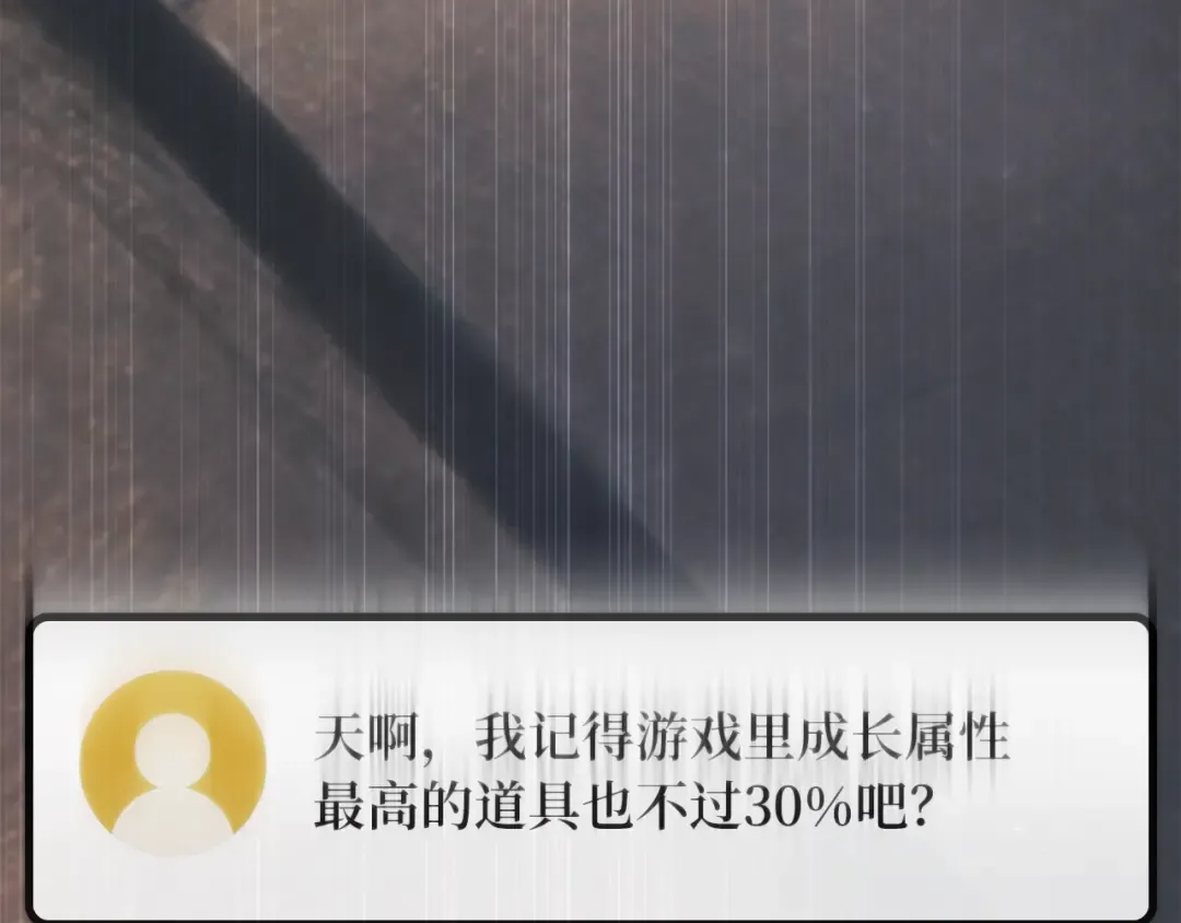 第109话 服务器合并 第274页
