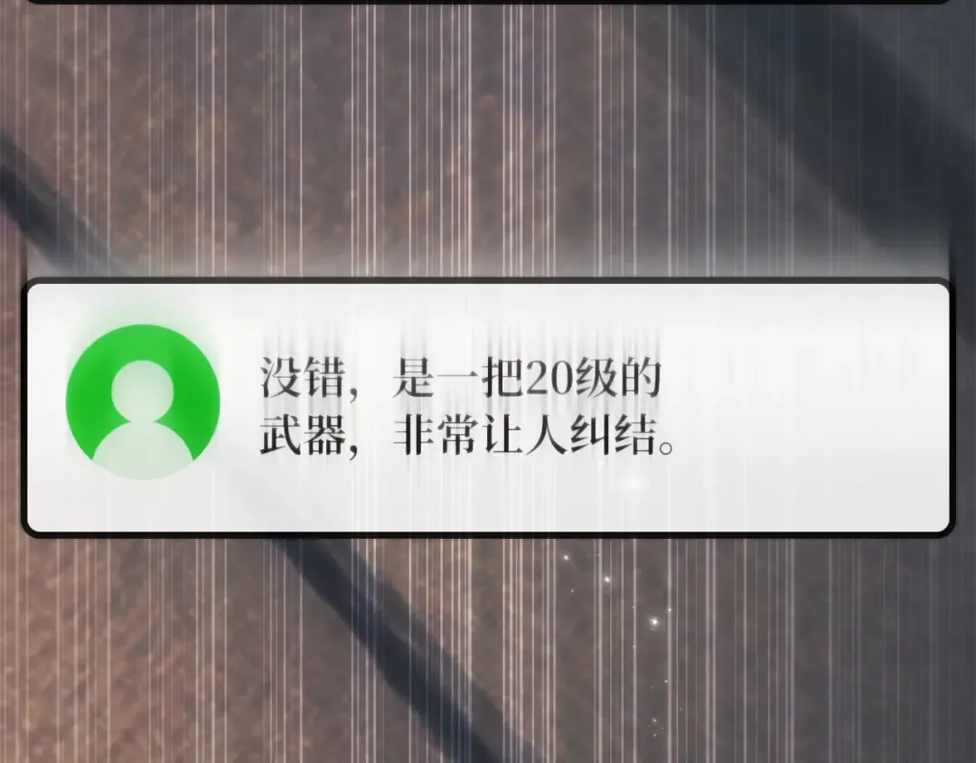 第109话 服务器合并 第275页