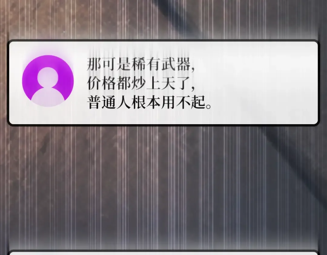 第109话 服务器合并 第276页