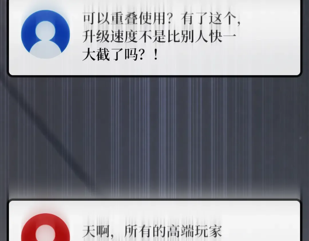 第109话 服务器合并 第277页