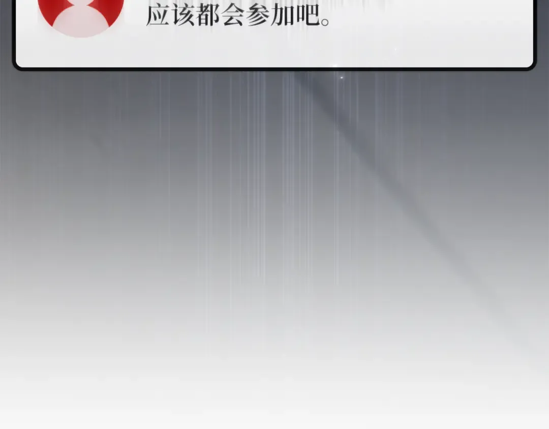 第109话 服务器合并 第278页