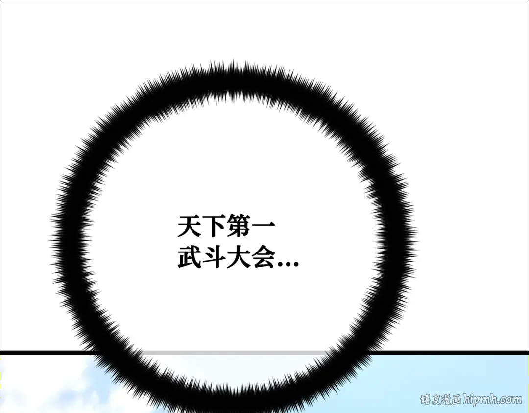 第109话 服务器合并 第280页