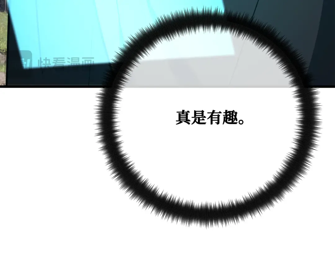 第109话 服务器合并 第283页