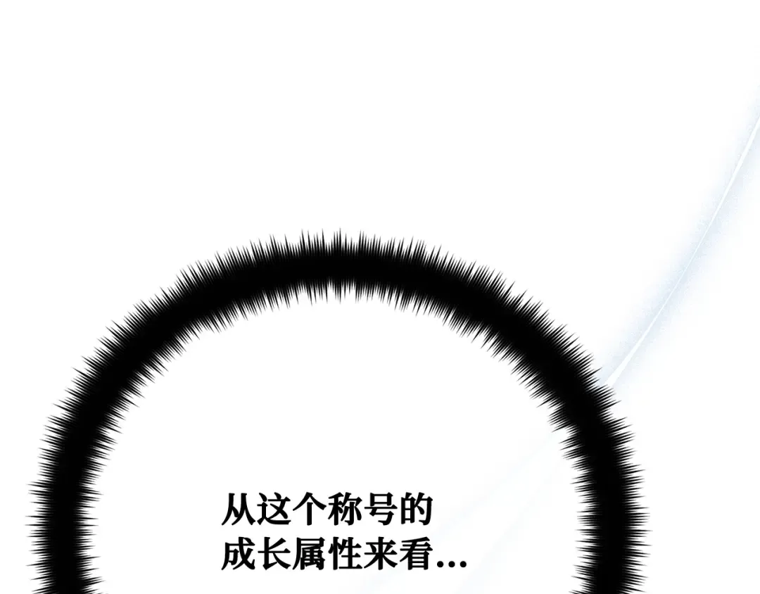 第109话 服务器合并 第284页