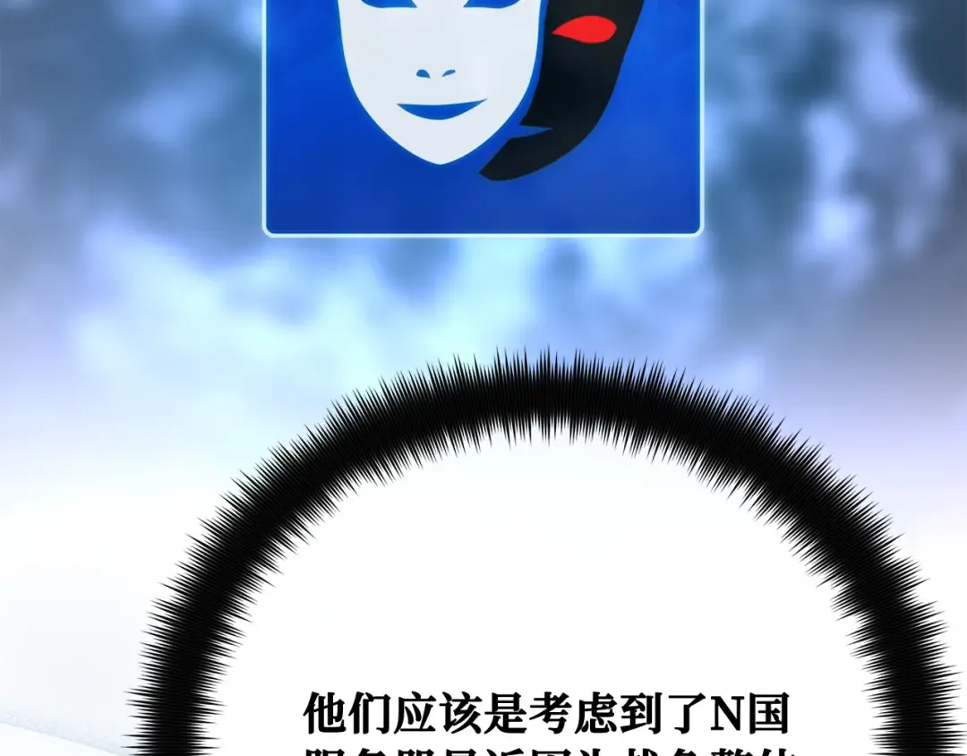 第109话 服务器合并 第286页