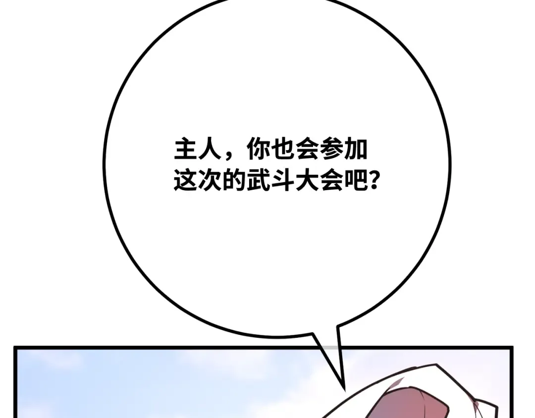第109话 服务器合并 第295页