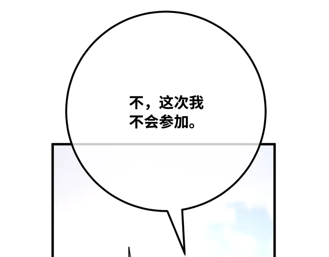 第109话 服务器合并 第299页