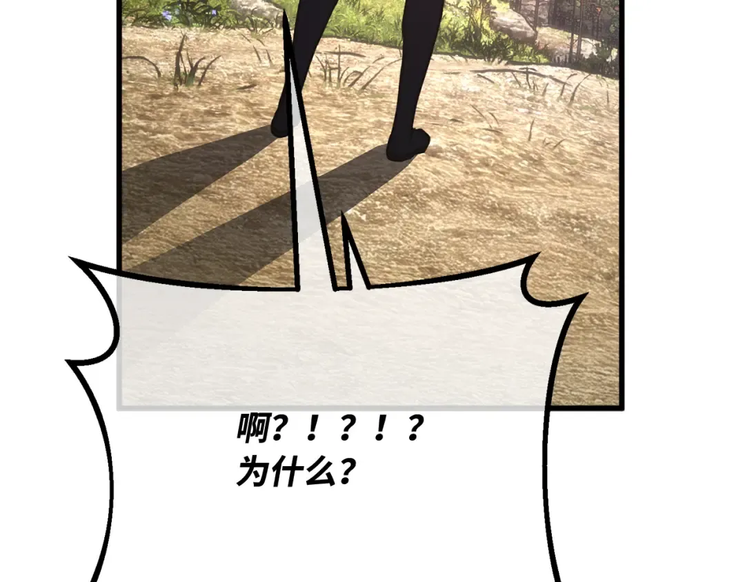 第109话 服务器合并 第301页