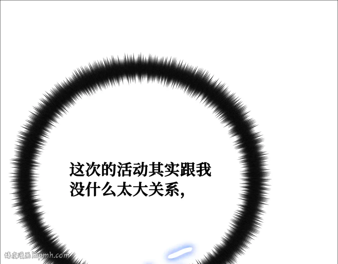 第109话 服务器合并 第304页