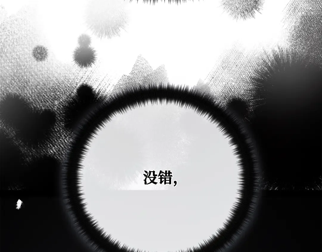 第109话 服务器合并 第307页